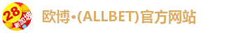 欧博abg